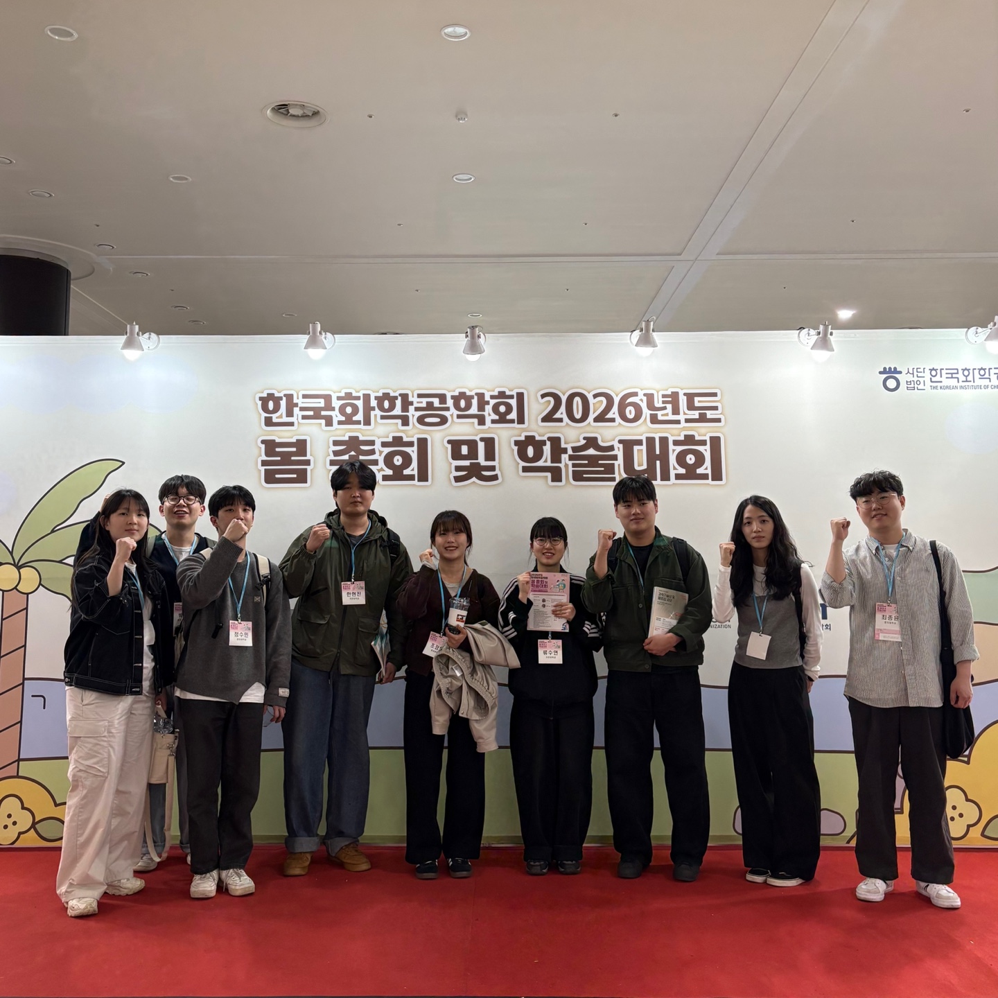2026KIChESpringmeeting