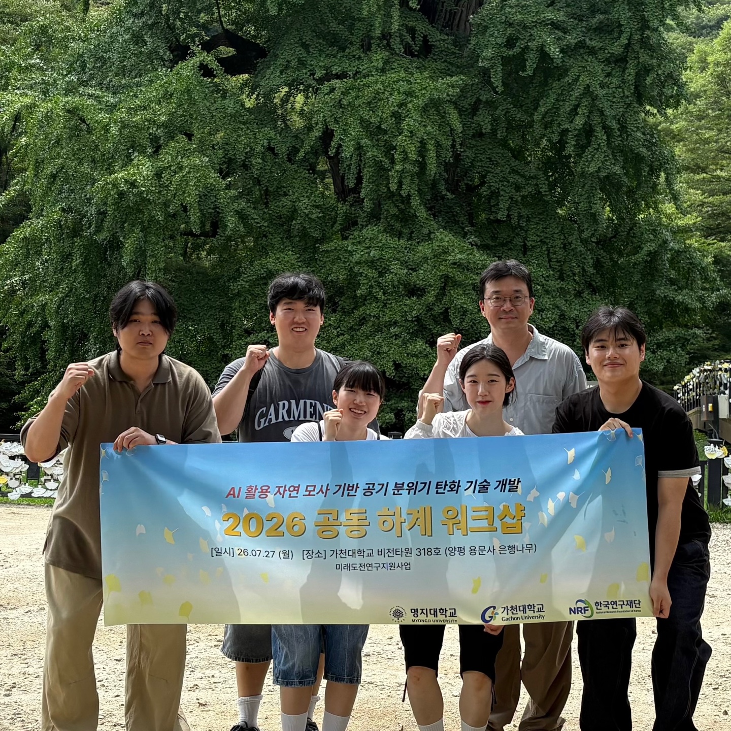 2026_summer_workshop