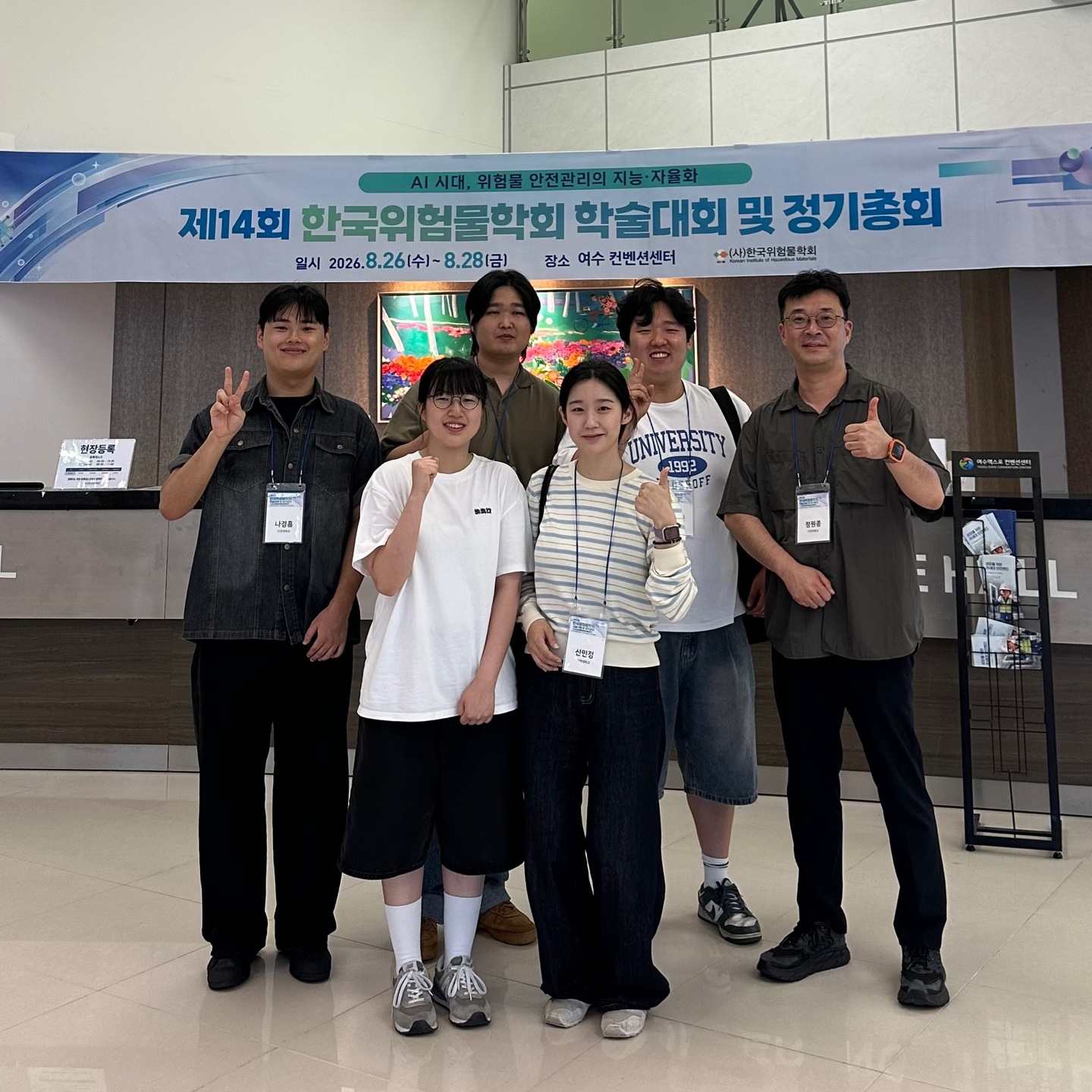 2026_KIHM_fallmeeting