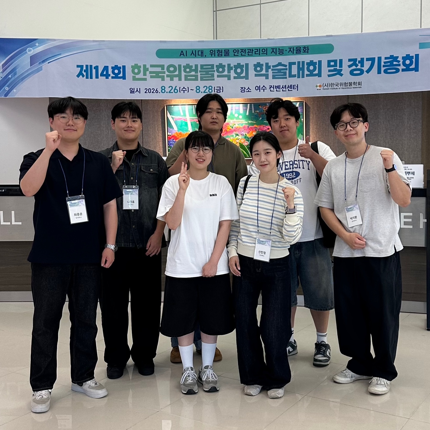 2026_KIHM_fallmeeting
